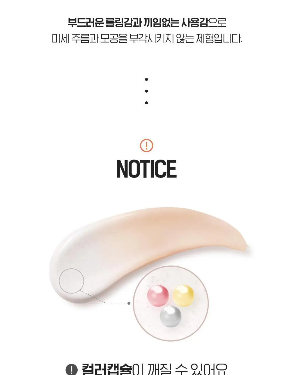 [NEW 올인원] 빌리프 맨101 톤업 모이스춰라이저 50ml 상세페이지 31